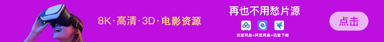 开通3dbt电影网站SVIP会员