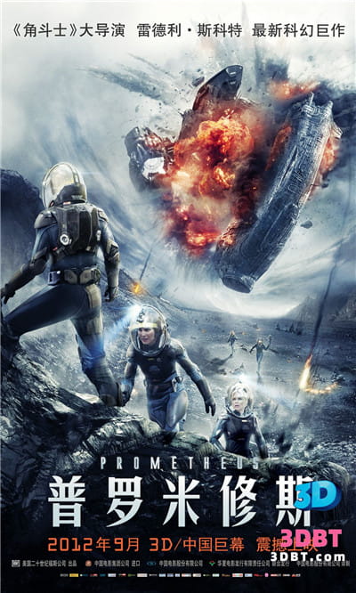 3D电影《普罗米修斯 异形前传》下载 左右格式 3D版 高清蓝光原盘 网盘 下载