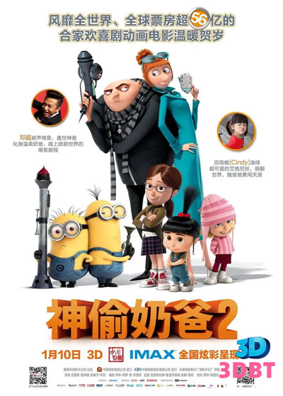 3D电影《神偷奶爸2》左右3D版下载 高清 国语字幕 网盘下载 VR电影