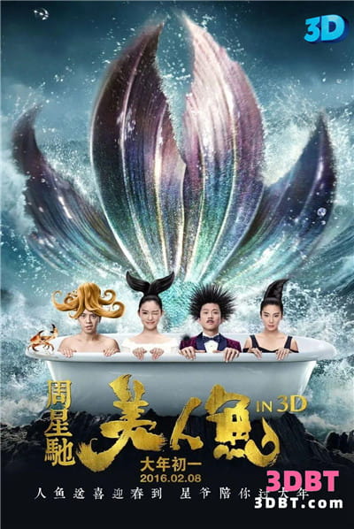 3D电影《美人鱼3D》下载 左右格式高清MKV版3D 网盘下载