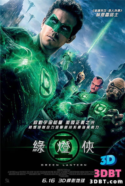 3D电影《绿灯侠3D》下载 左右格式 3D版 高清网盘+迅雷 下载