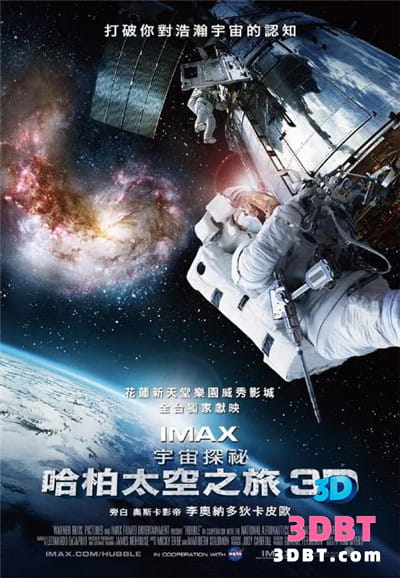 3D纪录片《哈勃望远镜3D》左右格式 下载 Hubble 3D 百度网盘 高清 下载