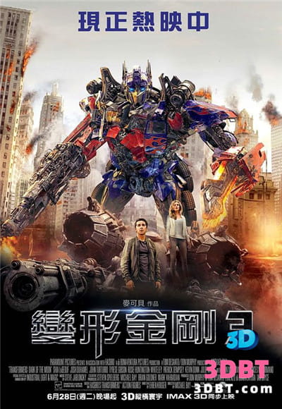 3D电影《变形金刚3》3D左右格式 高清蓝光 百度网盘+迅雷 下载 出屏国配字幕.国英双语