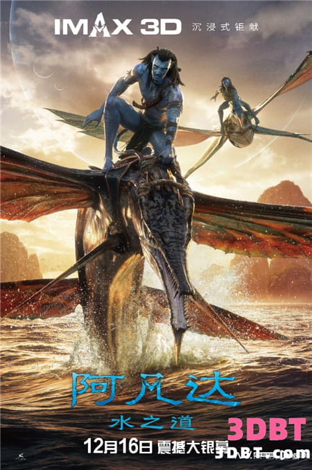 3D电影《阿凡达2水之道》3D左右格式 高清蓝光原盘 网盘下载 中文配音 4K3DVR电影