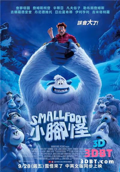 3D动画《雪怪大冒险》3D左右格式 高清网盘 下载VR动画3D版