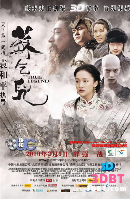 3D电影《苏乞儿》3D左右格式 高清网盘 下载 VR电影3D版