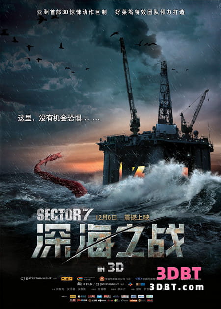 3D电影《深海之战》3D左右分屏格式 高清 百度网盘 下载VR电影